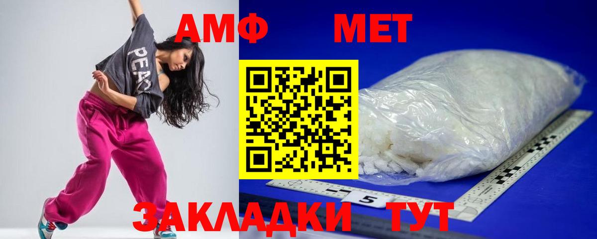 Амфетамин  АМФ  Троицк  Вход с VPN  Amphetamine VHQ 