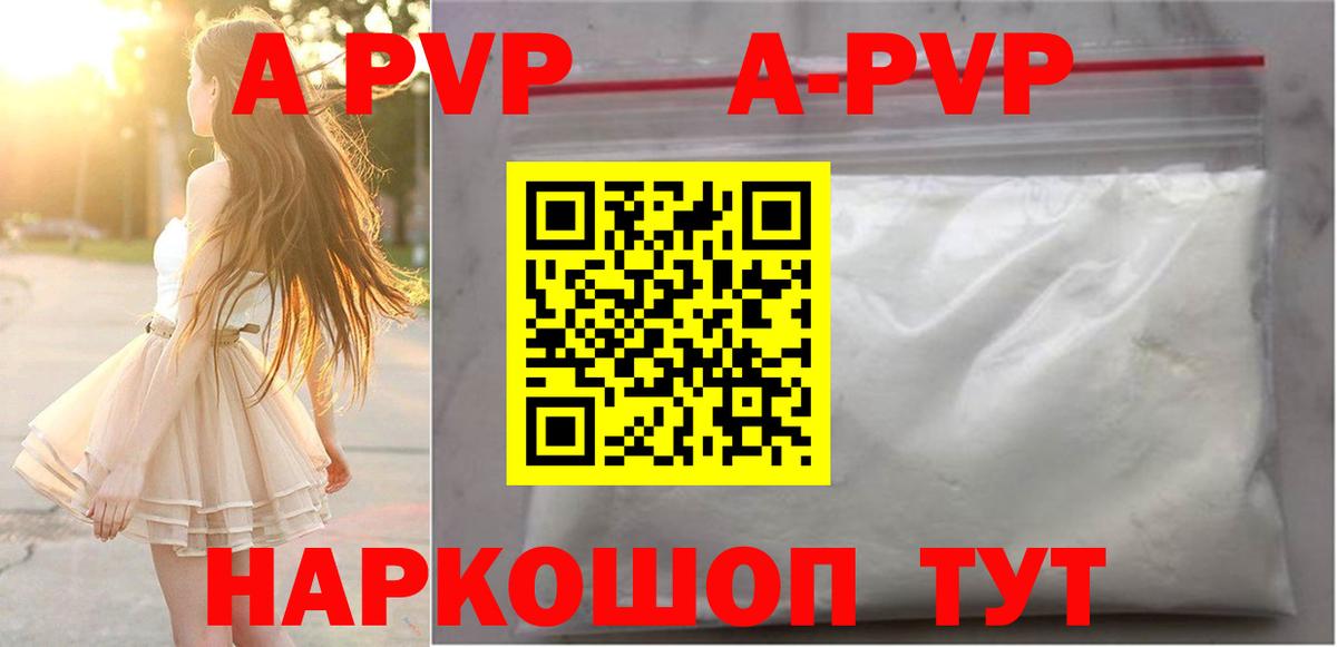 A-PVP  Alpha PVP СК КРИС  Вход с VPN  Троицк  Alpha-PVP Соль  Alpha-PVP кристаллы 