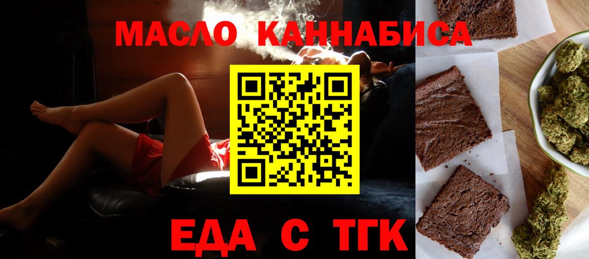 Cannafood конопля  Вход с VPN  Троицк 