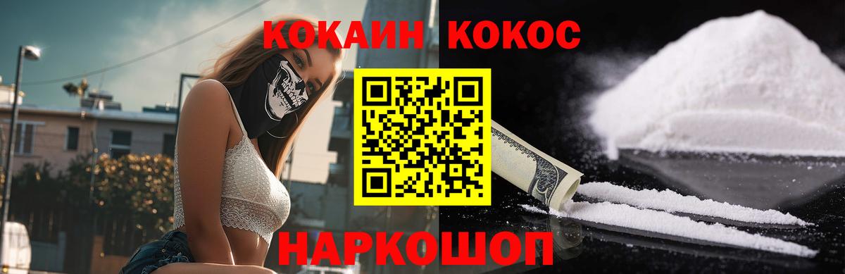 Троицк  Кокаин Боливия  Кокаин 98%  Вход с VPN 