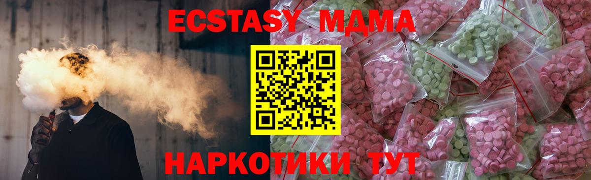 Ecstasy 280мг Троицк