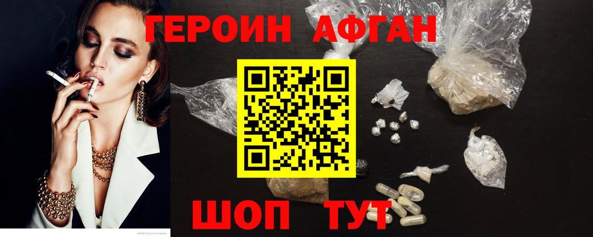 Троицк  Героин хмурый  Вход с VPN 