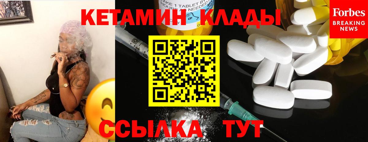 КЕТАМИН VHQ  КЕТАМИН VHQ  Троицк  Вход с VPN 