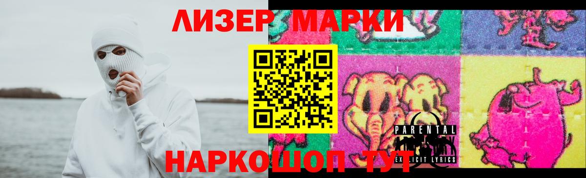 LSD-25 экстази кислота Троицк