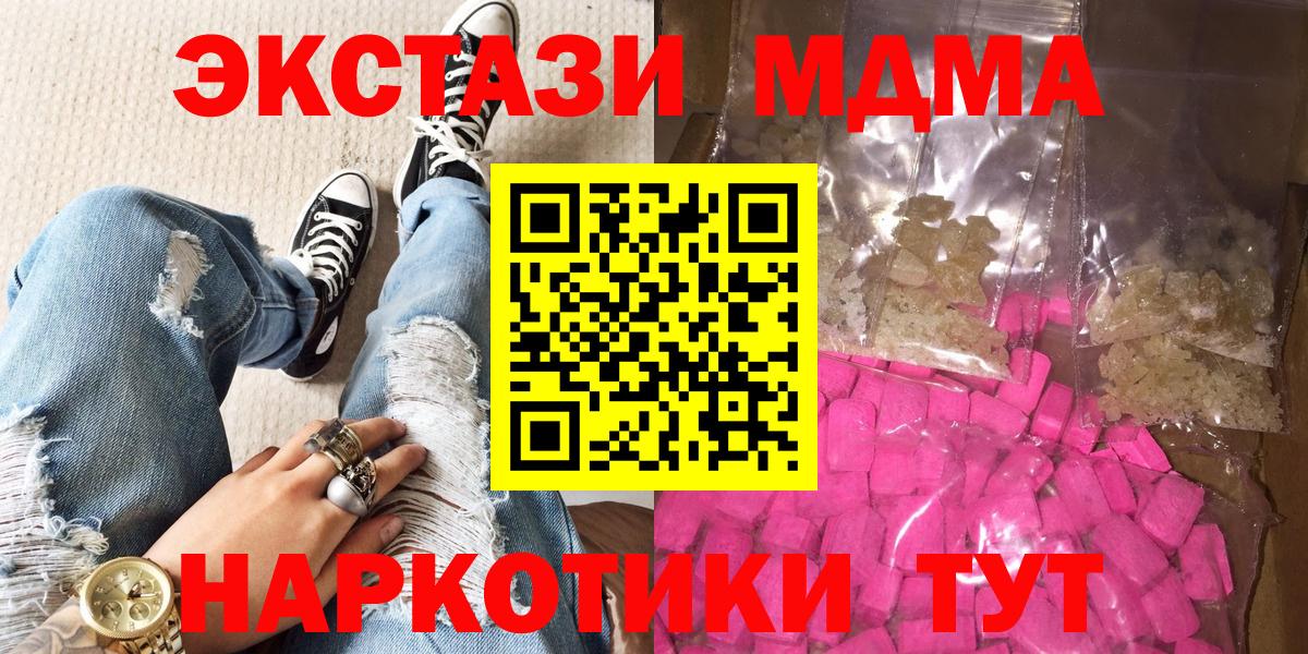 КЕТАМИН  Конопля  Бошки Шишки  COCAIN  Меф   Троицк  Вход с VPN  ГАШИШ  Alpha PVP СОЛЬ кристаллы 