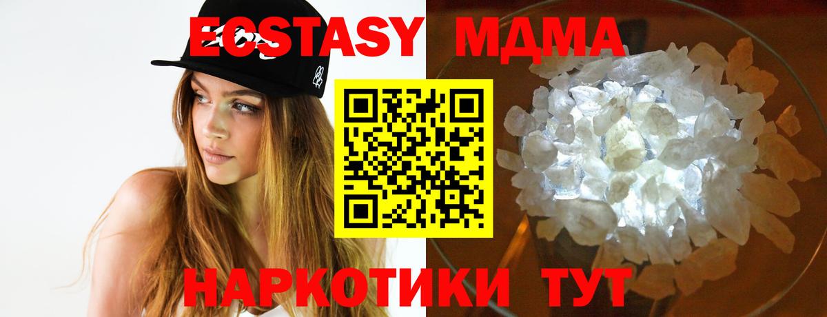 MDMA VHQ  MDMA Molly  MDMA  Вход с VPN  Троицк 