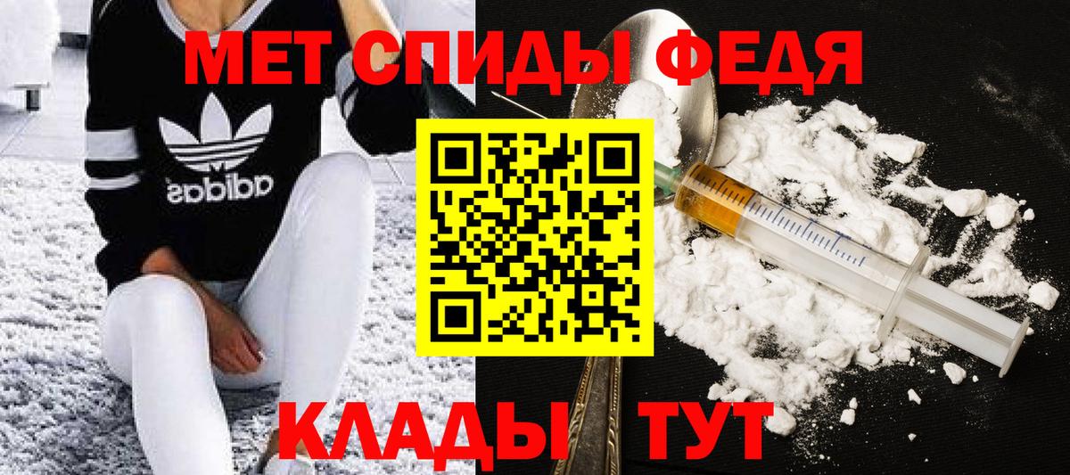 МЕТАМФЕТАМИН Декстрометамфетамин 99.9% Троицк