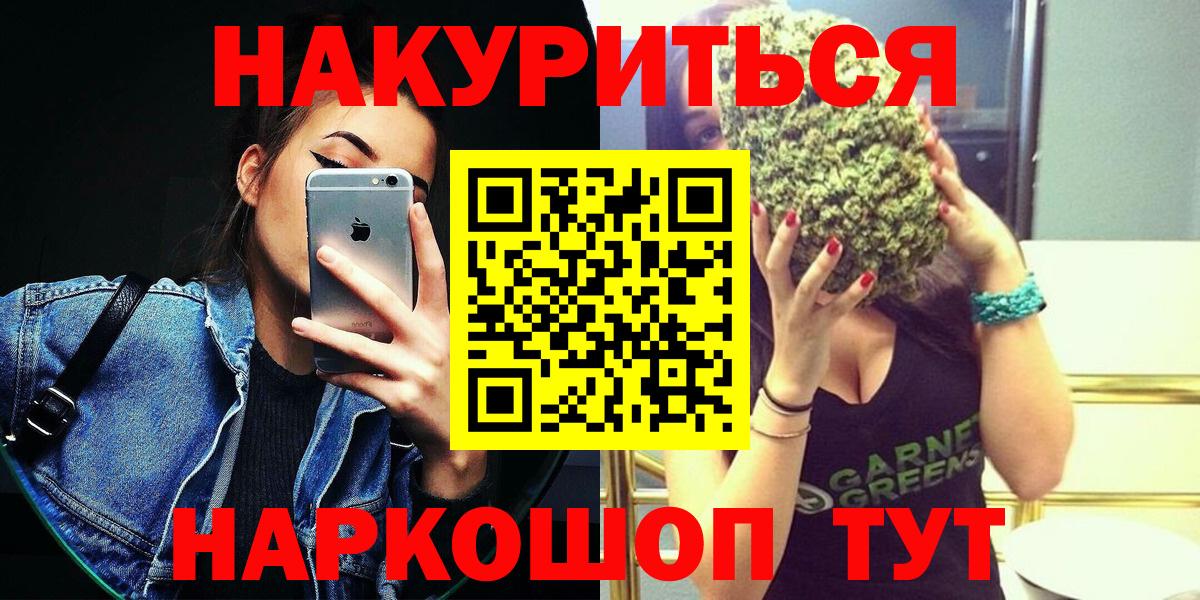 МАРИХУАНА сатива Троицк